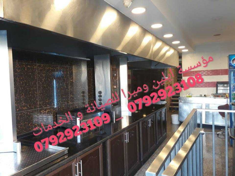 شركة تقدم كافة اعمال التنظيف الشامل المباني بعد الدهان و البناء وجلي البلاط وتشمل خدماتنا مايلي: تنظيف شامل للشركات و المكاتب و المحلات التجارية و كافة المباني تنظیف جمیع المداخل الخارجیة والأبواب...
