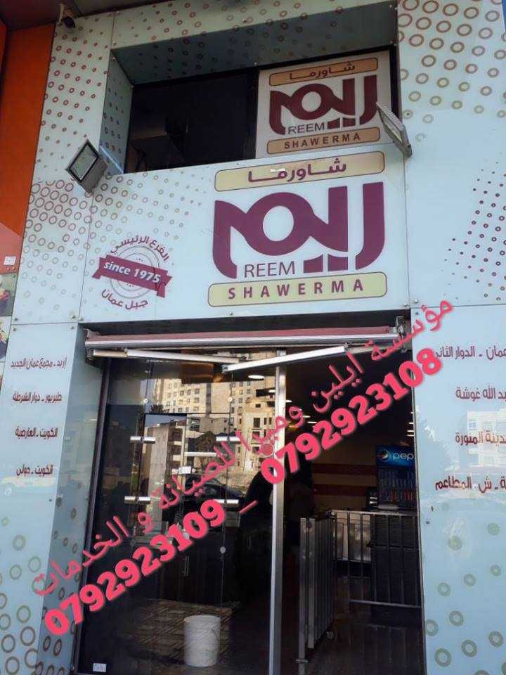 شركة تقدم كافة اعمال التنظيف الشامل المباني بعد الدهان و البناء وجلي البلاط وتشمل خدماتنا مايلي: تنظيف شامل للشركات و المكاتب و المحلات التجارية و كافة المباني تنظیف جمیع المداخل الخارجیة والأبواب...