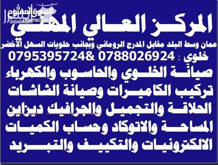 دورات التمديدات الكهربائية وتركيب الكاميرات اعلان من اكاديمية المركز العالي للتدريب المهني عمان - وسط البلد - مقابل البوابة الرئيسية للمدرج الروماني وبجانب حلويات السهل الاخضر ودرج جبل القلعة خلوي...