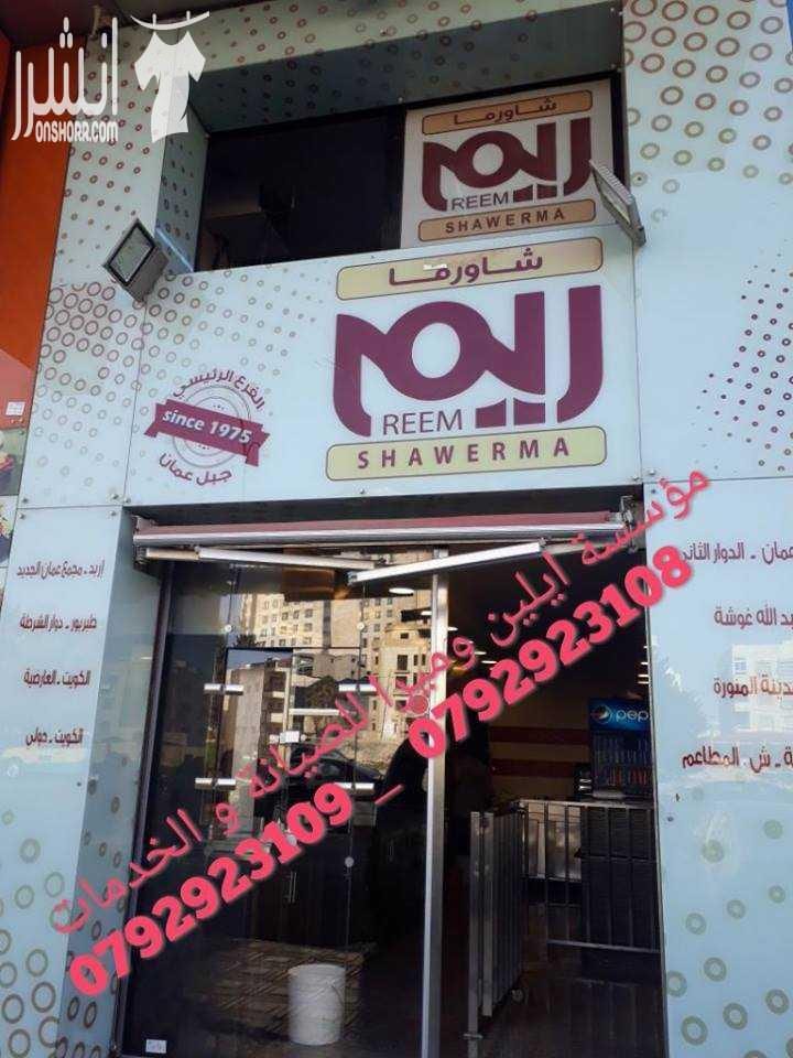 خدمات تنظيف شاملة لكافة المباني وجلي البلاط بأقل الاسعار وتشمل خدماتنا مايلي: • تنظیف ومسح جمیع المداخل الخارجیة والنوافذ والأبواب الخارجیة • تنظيف المصاعد ومواقف السيارات • تنظیف وتعقیم وتلمیع الحما...
