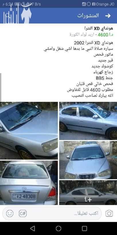 هونداي xd النترا 2002 ماتور فحص ماتورها 1500 سي سي كوشوك جديد زجاج كهرباء قير جديد جنط BBS فحص خالي قص قلبان مطلوب 4600 قابل للتفاوض الله يبارك لصاحب النصيب سياره صلاة النبي ما بدها اشي شغل وامشي