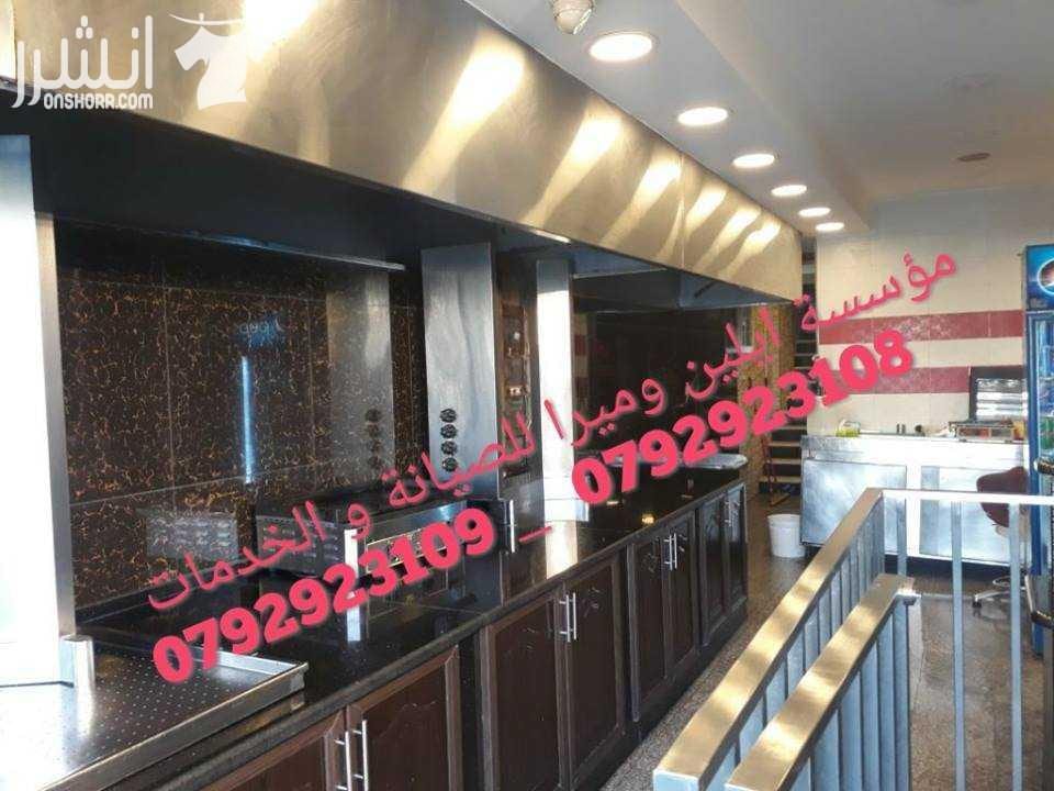 تنظيف شامل للمباني بعد البناء و الدهان و جلي البلاط مختصون في تنظيف الفلل و القصور والإسكانات ما قبل البناء وما بعده مختصون في تنظيف المساجد مختصون في تنظيف الرخام والسيراميك والبورسلان و الباركيه مخ...