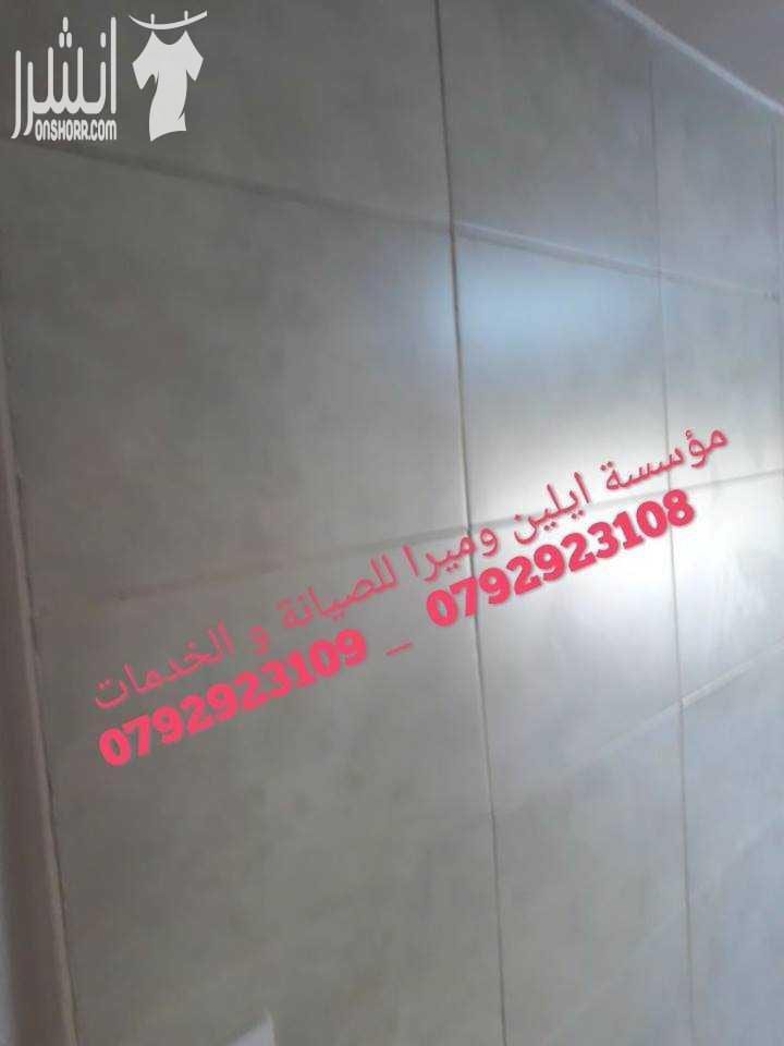 التنظيف الشامل لكافة المباني بعد الدهان بأقل الاسعار و احدث المعدات تنظیف داخلي و خارجي للمباني تنظیف وتعقیم وتلمیع الحمامات والمطابخ والأرضیات والسیرامیك تنظیف الواجھات الزجاجیة والحجریة والسكوريت...