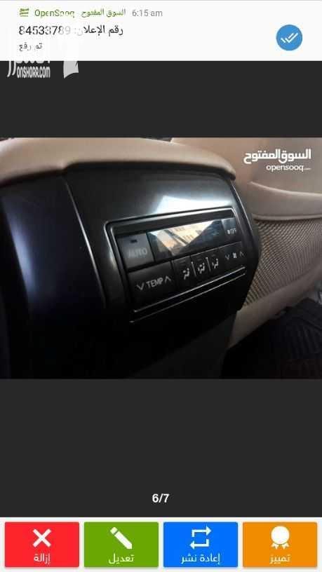 تويوتا برادو 2015 وارد الشركه قاطعه مسافة 30,000 كيلو مواصفات خليجيه فل كامل ما عدا الفرش والفتحه ماتور V4 بسعة 2700cc شاشه بلوتوث موري كهرباء فور ويل درايف 7 ركاب ثلاجه مراية سقف بانوراما حساسات...