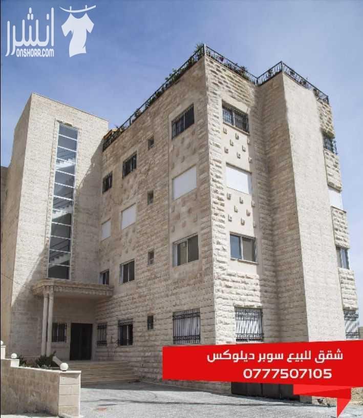 شقق سوبر ديلوكس المساحات بين 150-210 م 3 غرف نوم 3 حمامات زجاج دبل مقطع خاص ابجورات ألمنيوم ديكورات جبصين سيراميك و بورسلان إسباني نخب اول حمامات تركي نخب اول شاور بوكس كراجات مستودع لكل ش...