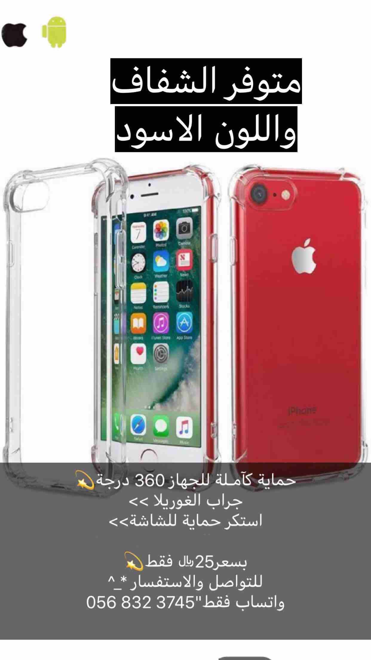 💫متجر الشرقية💫
يقدم لكـم...
اكسسوارات الجوال والمنتجات المتنوعه🌟
منتجاتنـآ ذات جودة عالية الادآء >>
الآن يمكنكم التسوق بكل سهولة عبر الضغط على هذا الرابط واختيار منتجاتكم بأنفسكم وبأسعار رم...