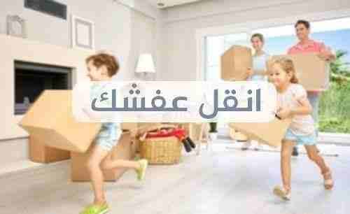 دهان والترحيل الأثاث وتنضيف الكنب والسجاد المنازل والحدائق نعمل ايام الجمعة طوال الاسبوع عمالة فنية مدربة في الاردن فك ونقل وشحن فك مكيفات تريات برادي نجارون مختصون تنضيف الكنب والسجاد نجارون مختصون ع...