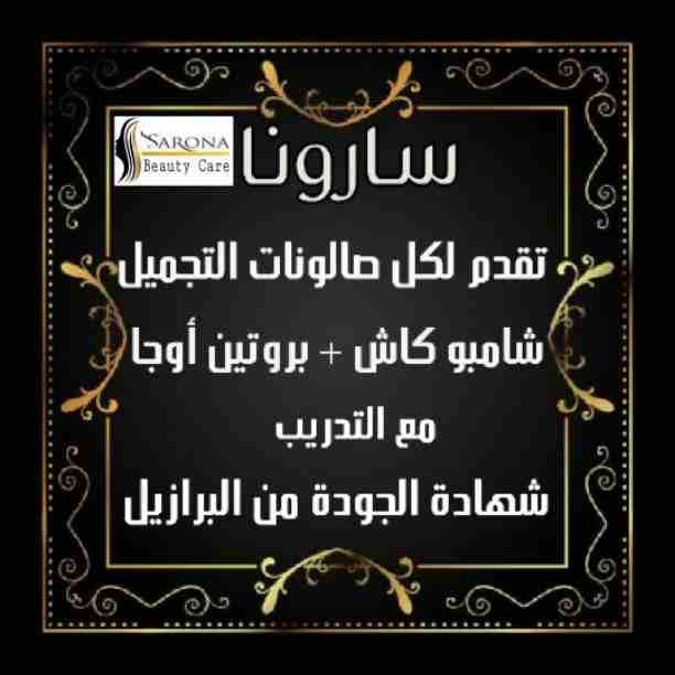 تعبتي من شعر بنتك المتقصف والهايش
والقص مش حل 💇🏻
كاش شامبو 🧴هو الحل 🗝
بمكونات طبيعية 100% أحصلي على شعر ناعم وصحي🧝‍♀
آمن جدآ على الأطفال👩‍👧‍👦 يعني إستخدميه لبنتك وأنتى مطمئنة👌
خ...