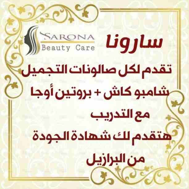 تعبتي من شعر بنتك المتقصف والهايش
والقص مش حل 💇🏻
كاش شامبو 🧴هو الحل 🗝
بمكونات طبيعية 100% أحصلي على شعر ناعم وصحي🧝‍♀
آمن جدآ على الأطفال👩‍👧‍👦 يعني إستخدميه لبنتك وأنتى مطمئنة👌
خ...
