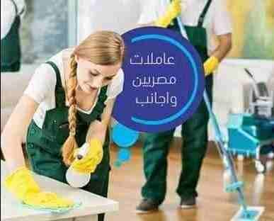 مكتب الفتح للخدمات المنزليه حل كل مشاكل بيتك
من نظافة، رعاية أطفال، جليسة مسنين
عيشي احساس الهدوء والرفاهية، في بيتك ومع أصدقائك
اتفرغي وسيبي شغل البيت علينا
لدينا شغالات مقيمات مدربات على أعلى مستوى...