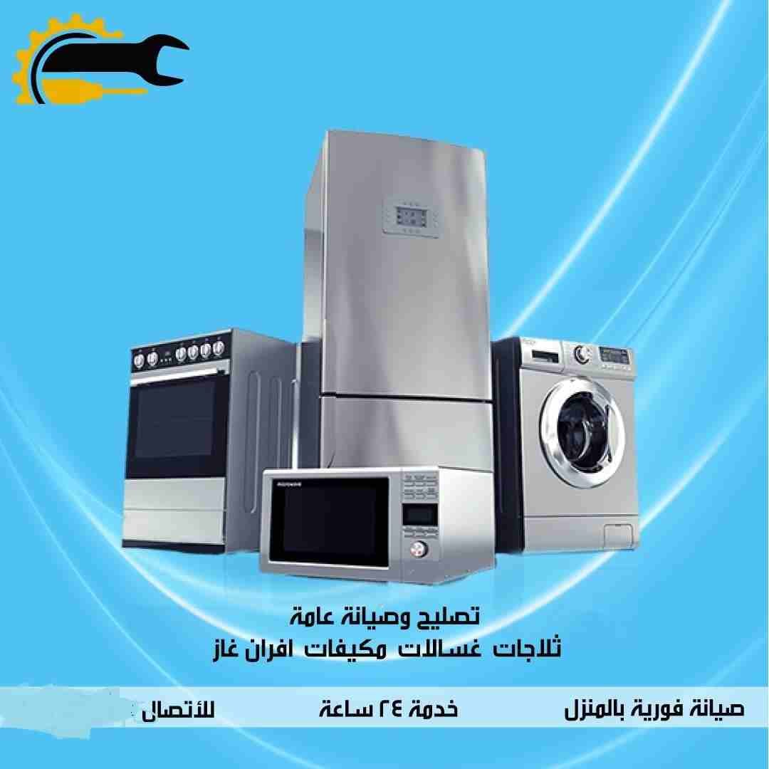 صيانة جميع أنواع ثلاجات المنزلية وثلاجات العرض وكل مايخص المنزل
0791818995