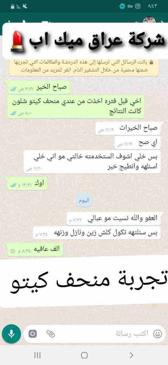 عرررررض خاص كيتو منشاا امريكي اصلي١٠٠% بسعررررررر حصري___٥٣
وصول المنتج العالمي الاول (كيتو) KETO الامريكي 🇺🇸
مع ضمان حقيقي واصلي ١٠٠٪🌼
🌺بديل قص المعدة وبديل لنظام الكيتو ميحتاج اي نظام لنحت ا...