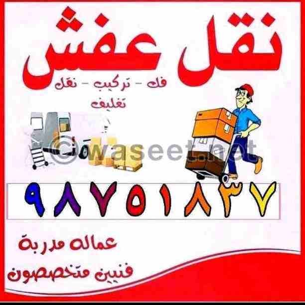 هفلوري لنقل جميع الأغراض داخل الكويت خدمه ٢٤ساعه ونشتري جميع أنواع الاستكرا ب