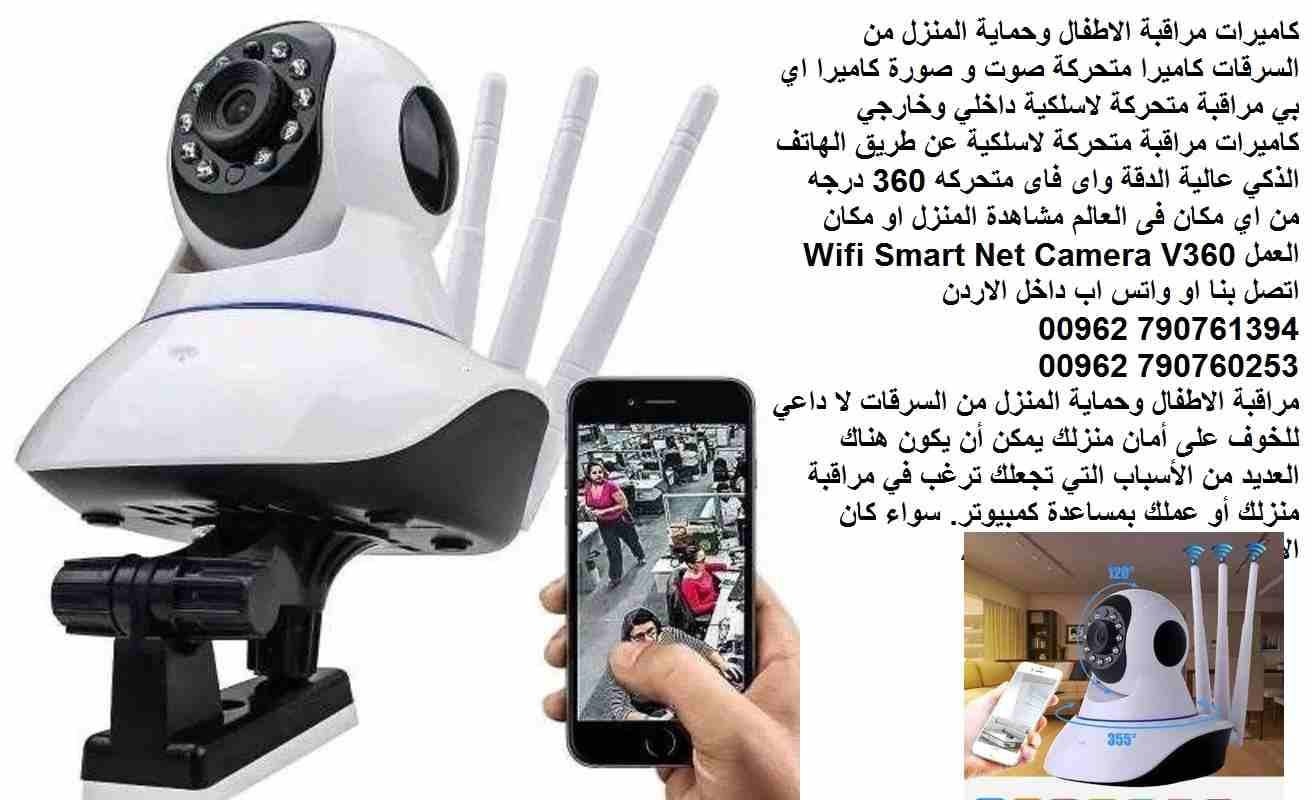 كاميرات مراقبة للمحلات والمكاتب على الهاتف الذكي – (كاميرات مراقبة) الشركات والمكاتب الاطفال وحماية المنزل من السرقات كاميرا متحركة صوت و صورة كاميرا اي بي مراقبة متحركة لاسلكية داخلي وخارجي كام...