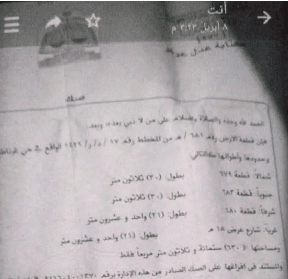 ارض بحي عرناطه ه شارع 18 . للبيع
بغرناطه هه على شارع 18 الكهرباء واصل وجنب مدارس حكوميه منسوبها صفر السوم 125 الف