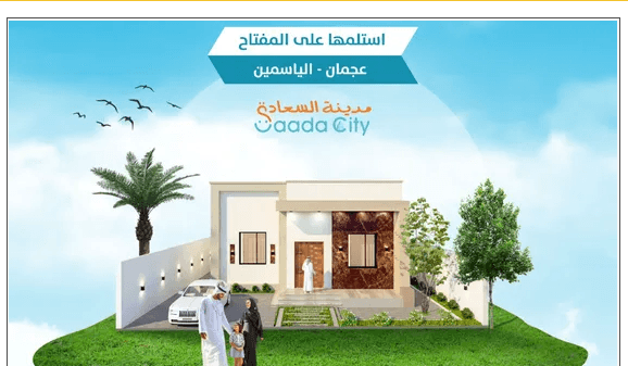 تملك الارض وقسط الفيلا وبدون اي رسوم