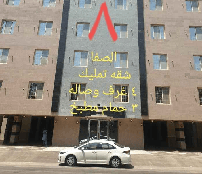 شقة للبيع في حي الصفا في جده