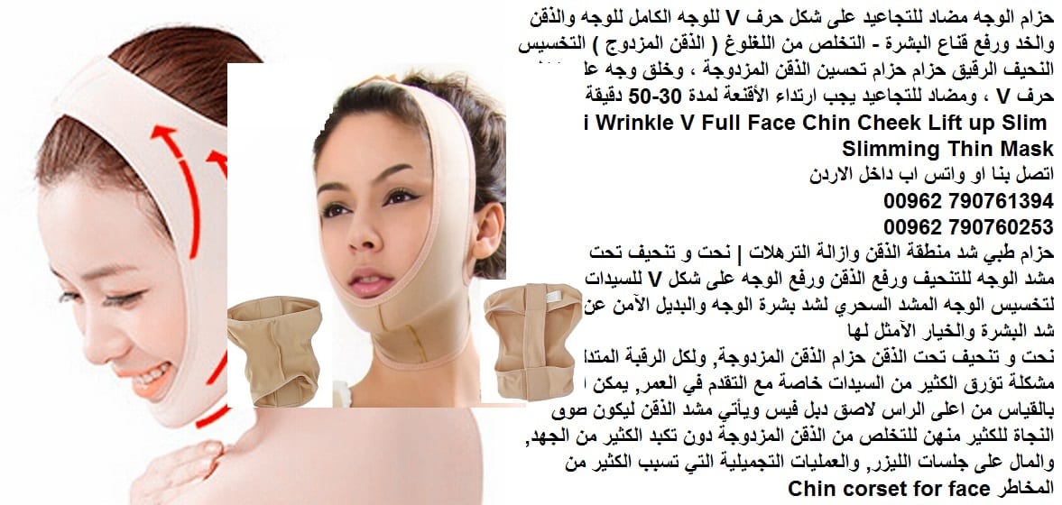 مشدات الوجه تخلص من ترهلات الذقن حزام الوجه مضاد للتجاعيد على شكل حرف V للوجه الكامل للوجه والذقن والخد ورفع قناع البشرة - التخلص من اللغلوغ ( الذقن المزدوج ) التخسيس النحيف الرقيق حزام حزام تحسين الذ...