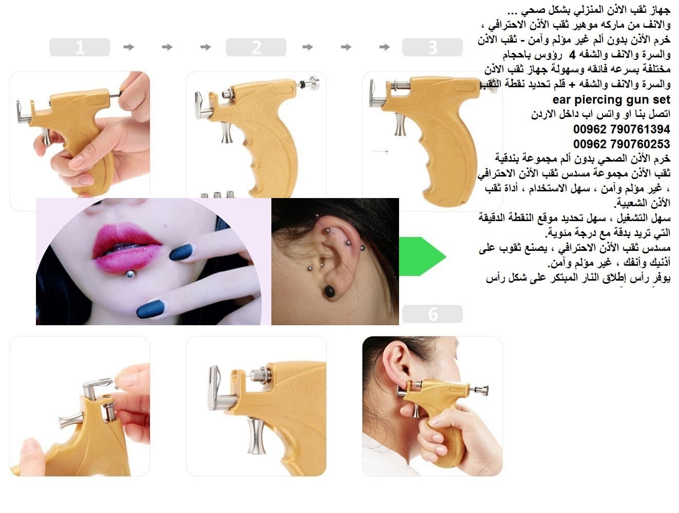 جهاز ثقب الاذن او الانف : الجمال. ... العلامة التجارية موهير : ثقب الجلد جهاز ثقب الاذن المنزلي بشكل صحي ... والانف من ماركه موهير ثقب الأذن الاحترافي ، خرم الأذن بدون ألم غير مؤلم وآمن - ثقب الاذن وا...