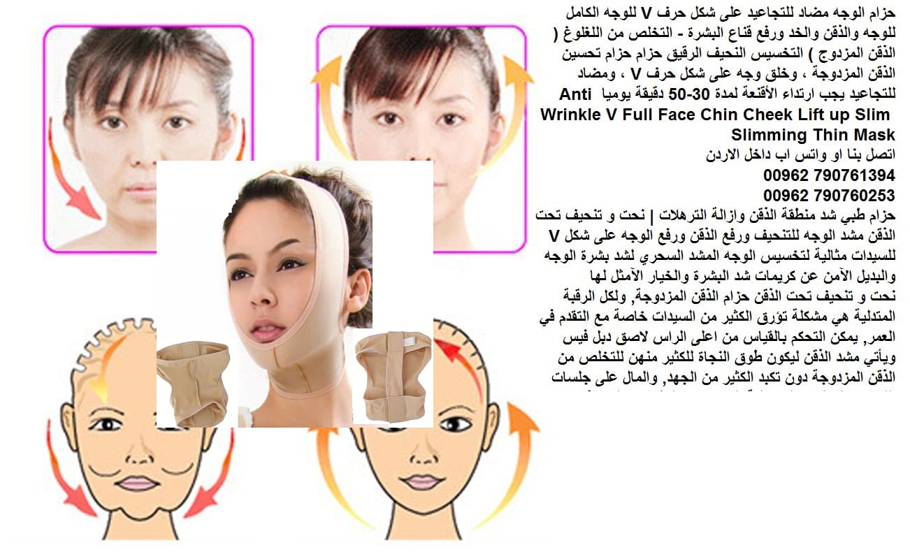 مشدات الوجه تخلص من ترهلات الذقن حزام الوجه مضاد للتجاعيد على شكل حرف V للوجه الكامل للوجه والذقن والخد ورفع قناع البشرة - التخلص من اللغلوغ ( الذقن المزدوج ) التخسيس النحيف الرقيق حزام حزام تحسين الذ...