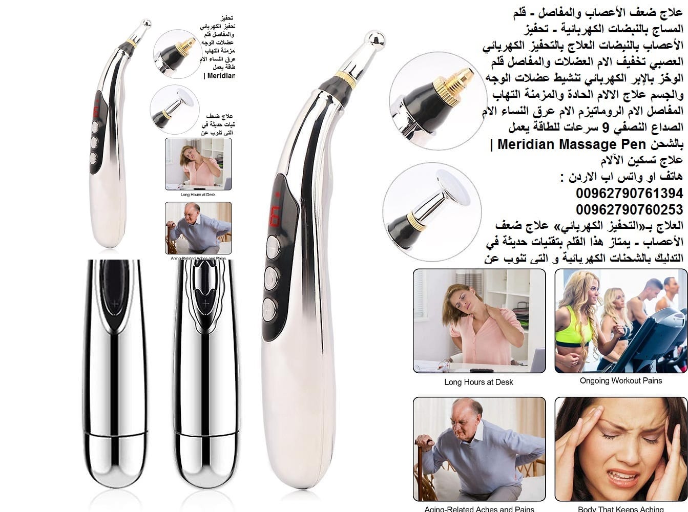 علاج ضعف الأعصاب والمفاصل - قلم المساج بالنبضات الكهربائية - تحفيز الأعصاب بالنبضات العلاج بالتحفيز الكهربائي العصبي تخفيف الام العضلات والمفاصل قلم الوخز بالإبر الكهربائي