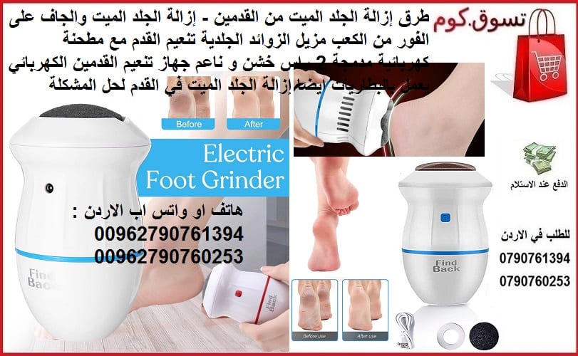 طرق إزالة الجلد الميت من القدمين - إزالة الجلد الميت والجاف على الفور من الكعب مزيل الزوائد الجلدية تنعيم القدم مع مطحنة كهربائية مدمجة 2 راس خشن و ناعم جهاز تنعيم القدمين الكهربائي يعمل بالبطاريات
