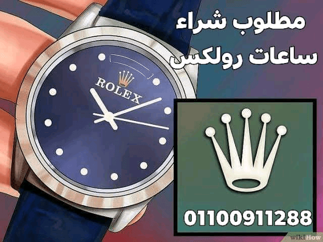 نهتم+لشراء+الساعات+السويسرية+من+كل+الموديلات+نحن+نهتم+