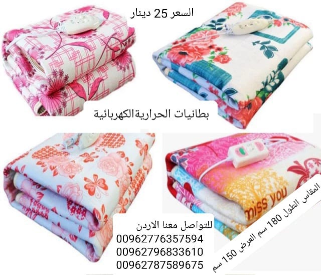 بطانية تدفئة للجسم الكهربائية ، المقاس الطول 180 سم العرض 150 سم