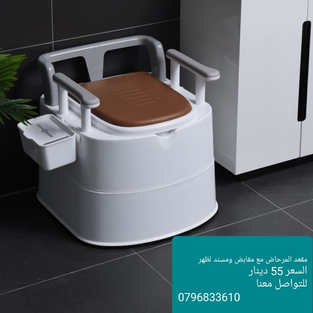 مرحاض متنقل لكبار السن مقعد المرحاض مع مقابض ومسند لظهر