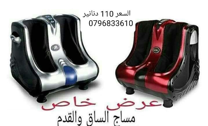 أجهزة مساج القدمين فوت مساج المطور