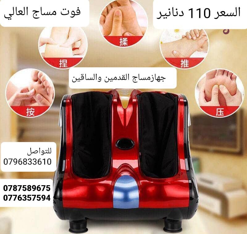 أجهزة مساج القدمين فوت مساج المطور