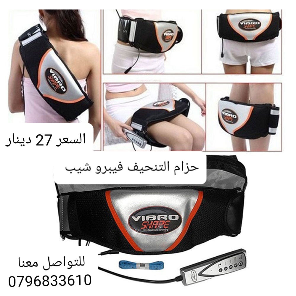 حزام فيبرو شيب للتنحيف و التخسيس بصورة مذهلة