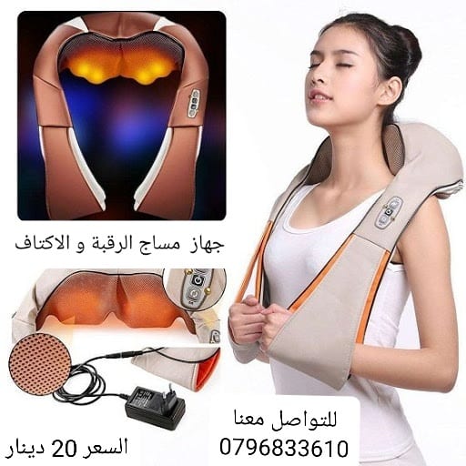 حزام مساج الرقبة و الاكتاف و الظهر و تدليك كامل الجسم .