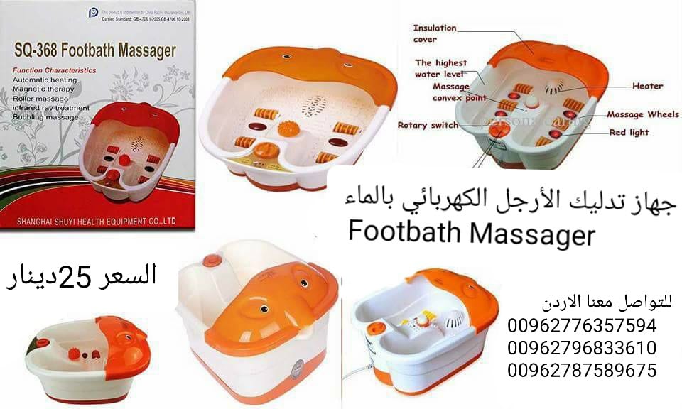جهاز تدليك الأرجل الكهربائي بالماء Footbath Massager