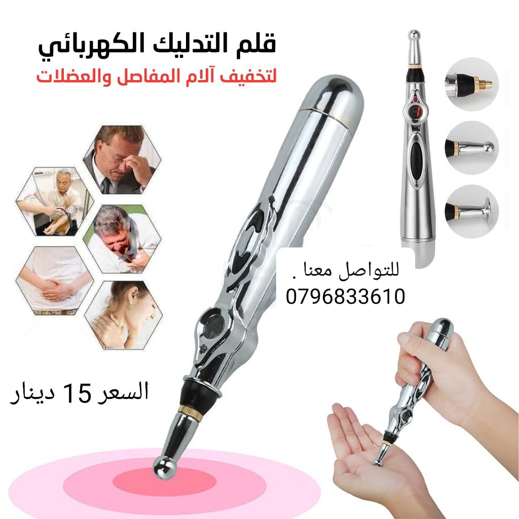 قلم لتخفيف الالام و التشنجات بالعضلات