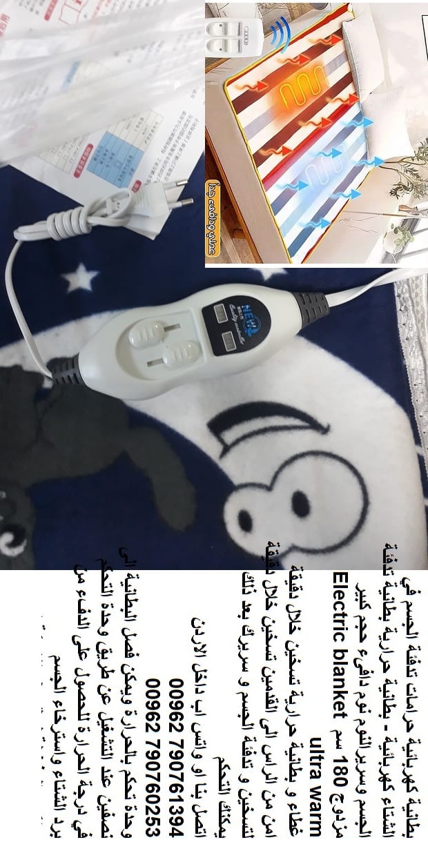 بطانية كهربائية حرامات تدفئة الجسم في الشتاء كهربائية - بطانيات حرارية بطانية تدفئة الجسم وسريرالنوم نوم دافىء حجم كبير مزدوج 180 سم Electric blanket ultra warm