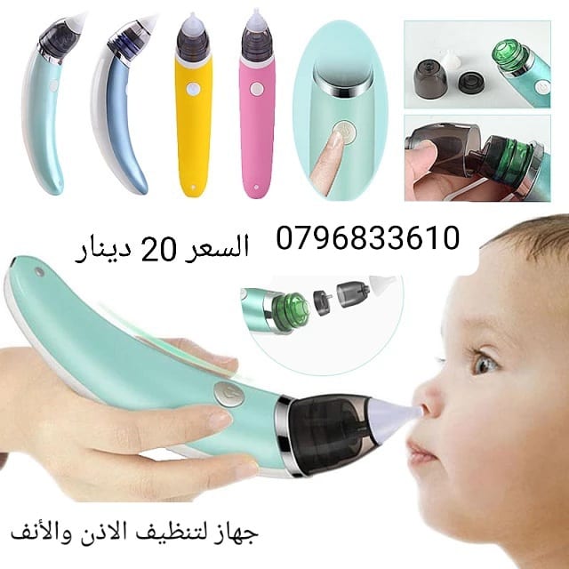 جهاز لتنظيف الاذن والأنف للرضع والاطفال والكبار الكهربائي، منظف صحي وآمن