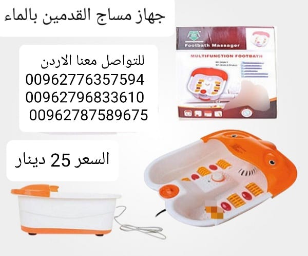 جهاز تدليك الأرجل الكهربائي بالماء Footbath Massager