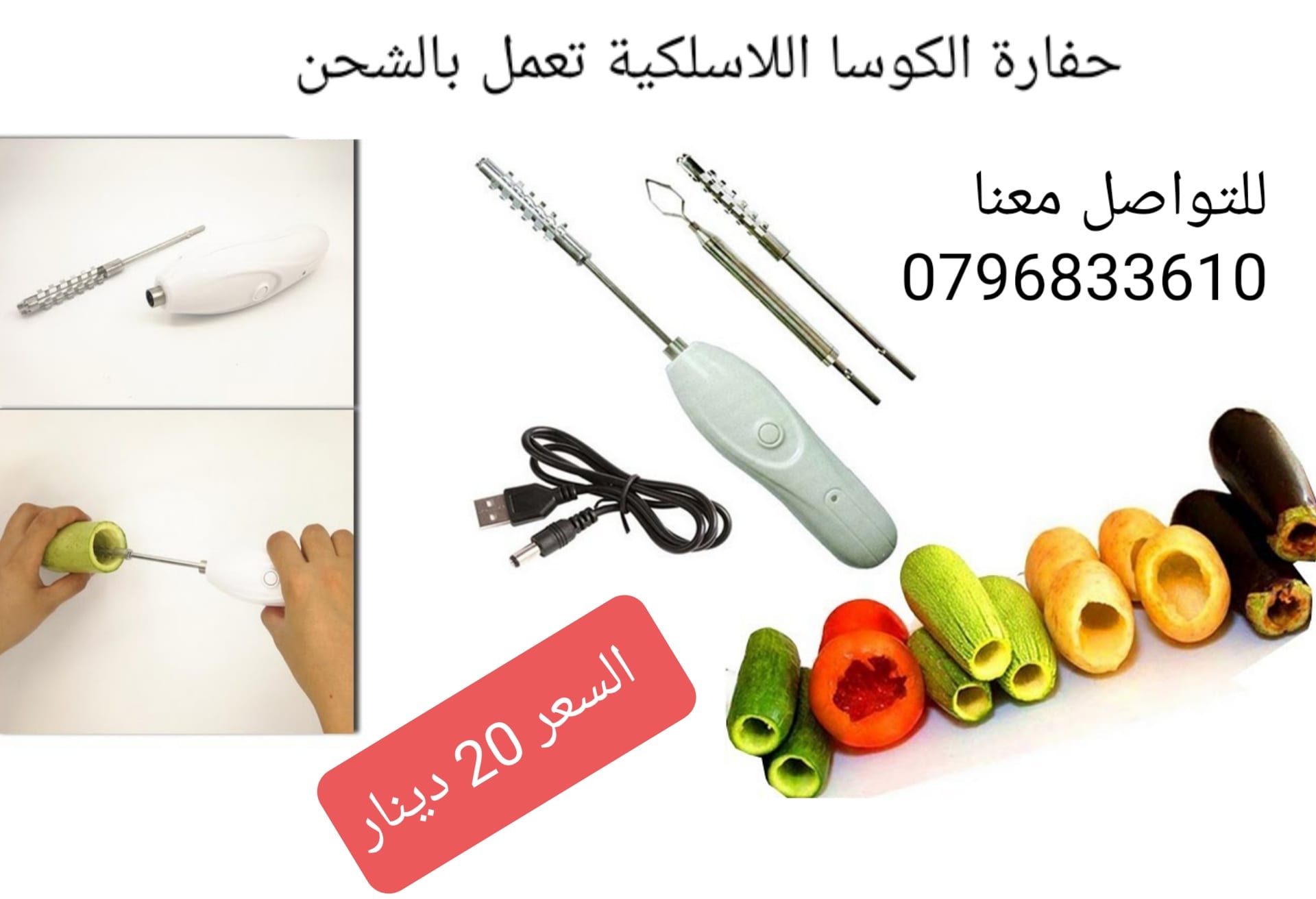 حفارة المحاشي اللاسلكية تعمل بالشحن ذات الجودة العالية
