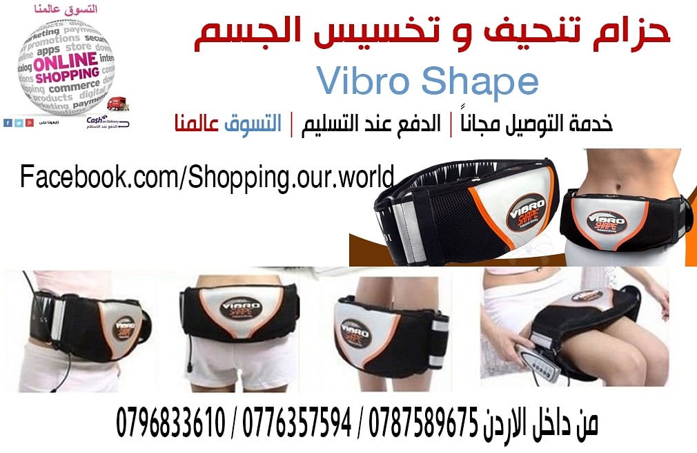 حزام فيبرو شيب للتنحيف و التخسيس بصورة مذهلة