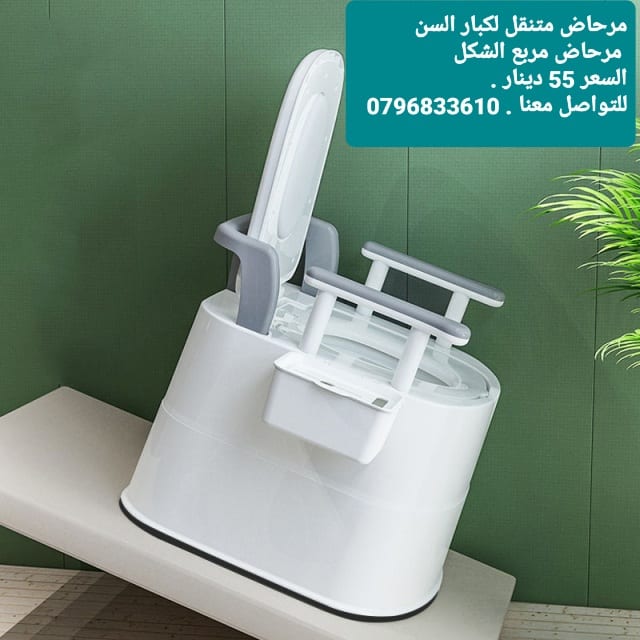 مرحاض متنقل لكبار السن مقعد المرحاض مع مقابض ومسند لظهر