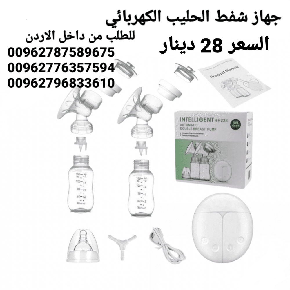 جهاز شفط الحليب الصدر الكهربائي الثنائي
