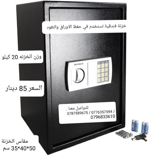 حافظه نقود قاصات للمنازل حجم كبير وزن 20 كيلو