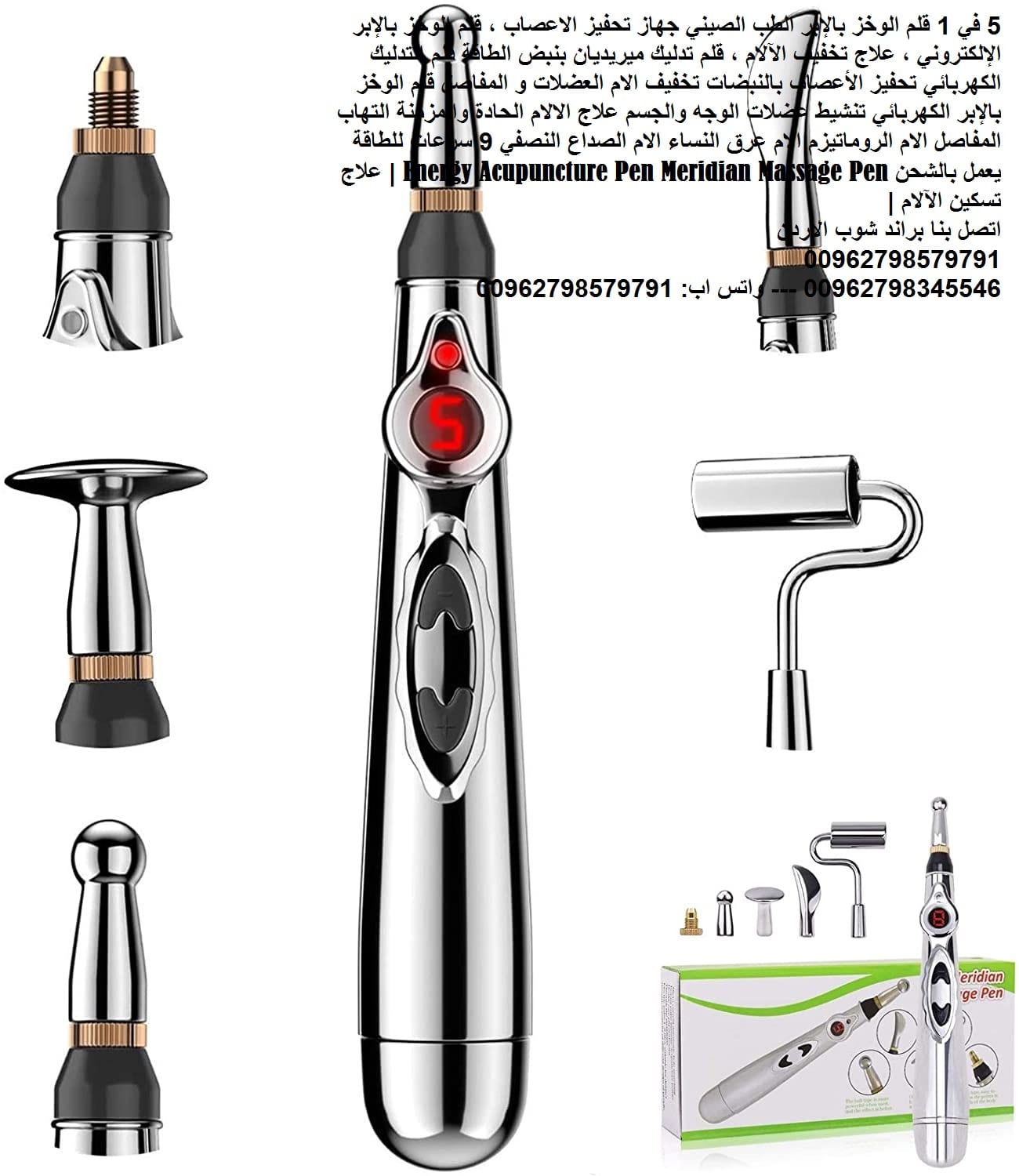 الطب الصيني تحفيز الأعصاب بالنبضات تخفيف الام العضلات و المفاصل قلم الوخز بالإبر الكهربائي تنشيط عضلات الوجه والجسم