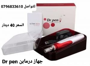 درما بن هو علاج النهائي لحفر الوجه والندبات للحصول على النضارة وتحسين مظهر الجلد