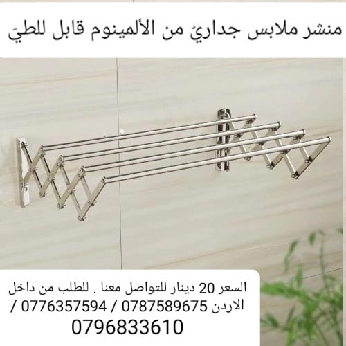 منشر الملابس هذا خيارا رائعا لتجفيف الملابس