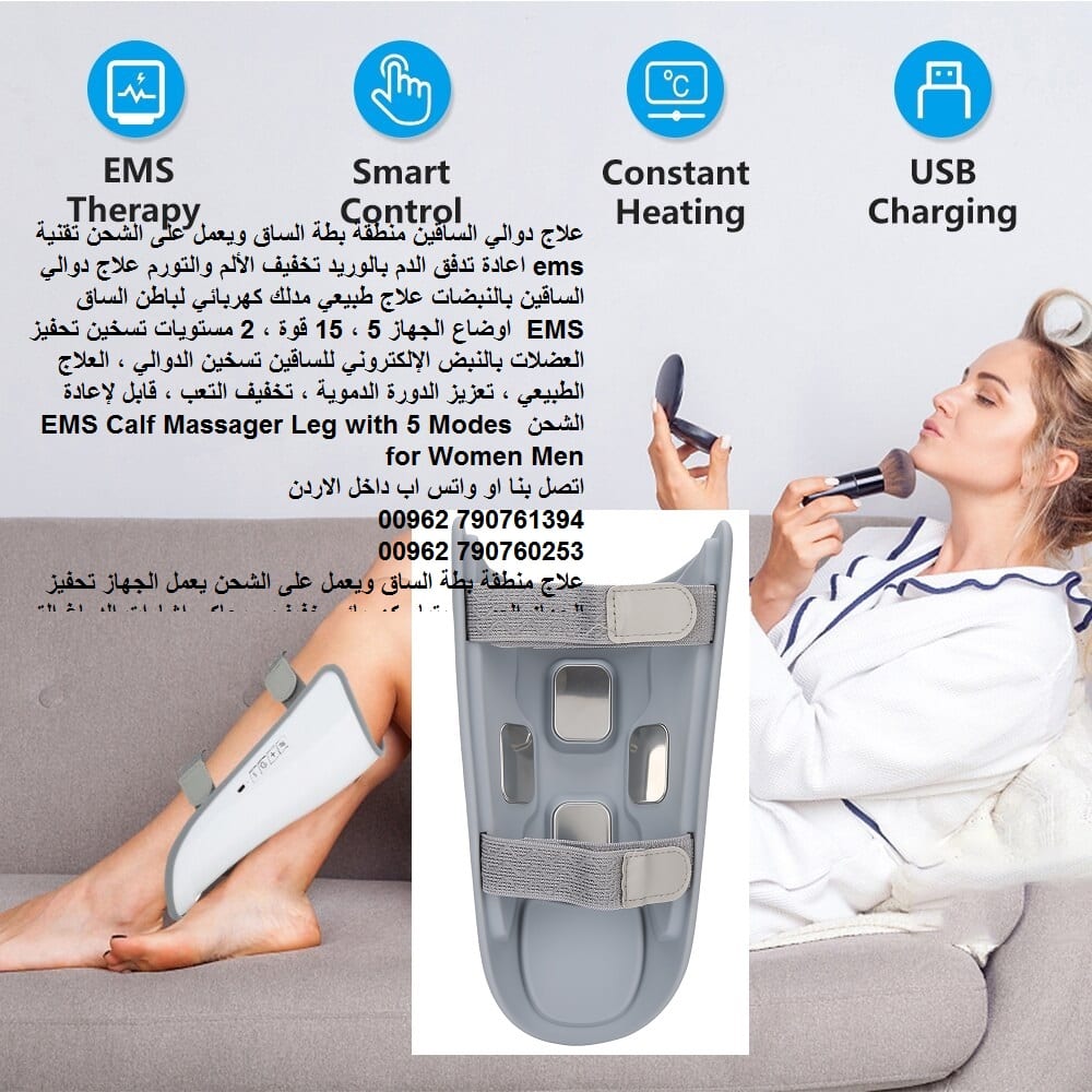 دوالي الساقين.. أعراض شائعة طرق للعلاج - علاج دوالي الساق منطقة بطة الساق ويعمل على الشحن تقنية ems اعادة تدفق الدم