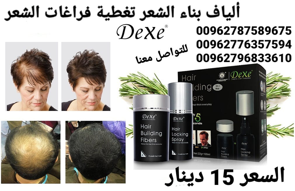 الياف بناء تغطية فراغات الشعر ديكسي عند الرجال والنساء