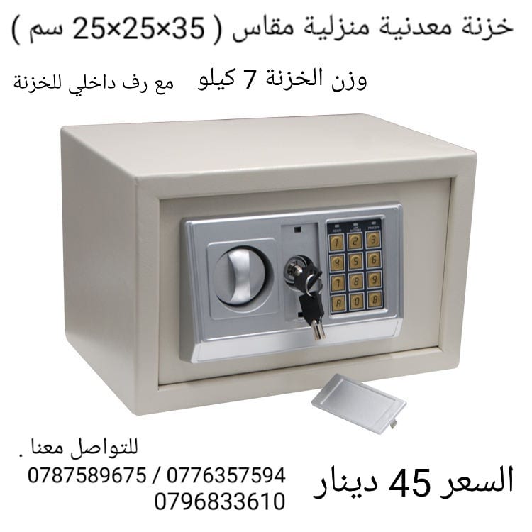 خزائن نقود قاصات حائط منزليه خزنة معدنية منزلية مقاس ( 35×25×25 سم )