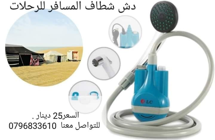 شطاف المسافر أثناء السفر الكهربائي